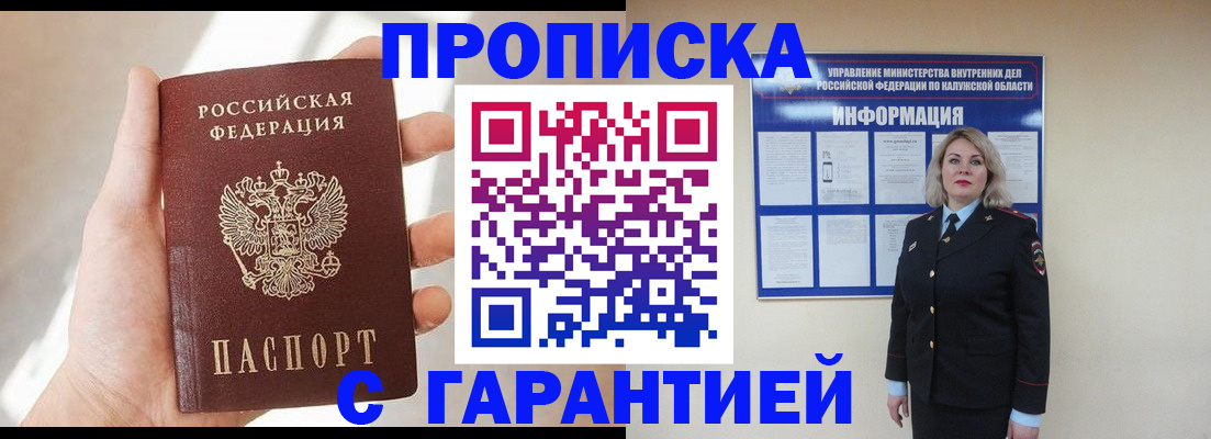 временная регистрация госуслуги в Усмани