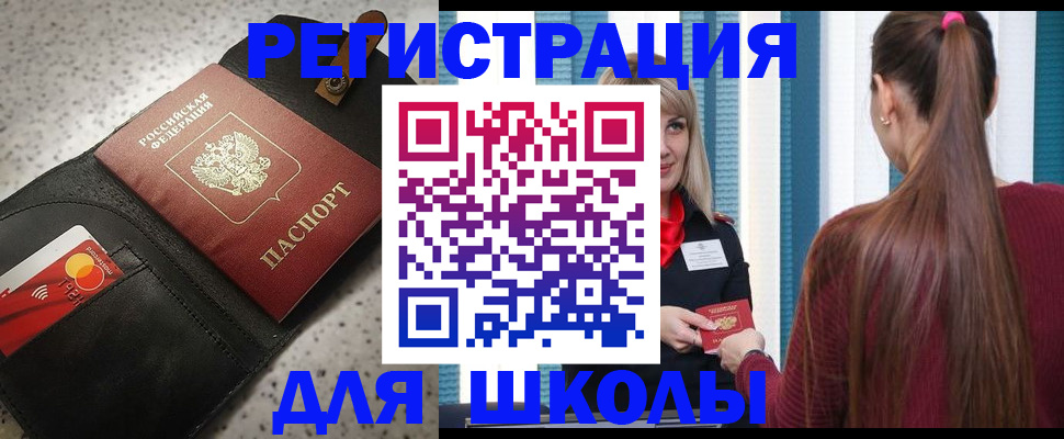 подготовка документов для прописки в Усмани