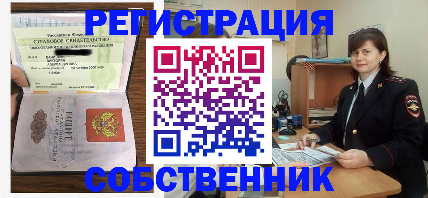 прописка 2025 в Усмани