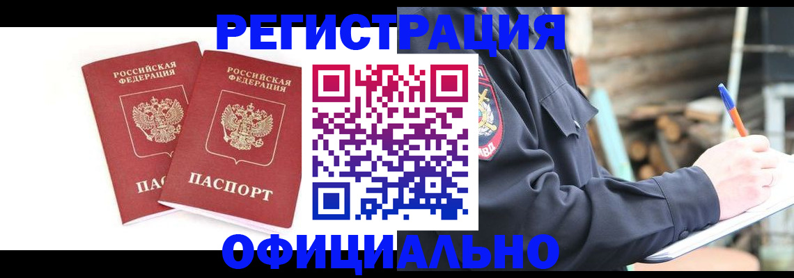 сопровождение регистрационного учёта в Усмани