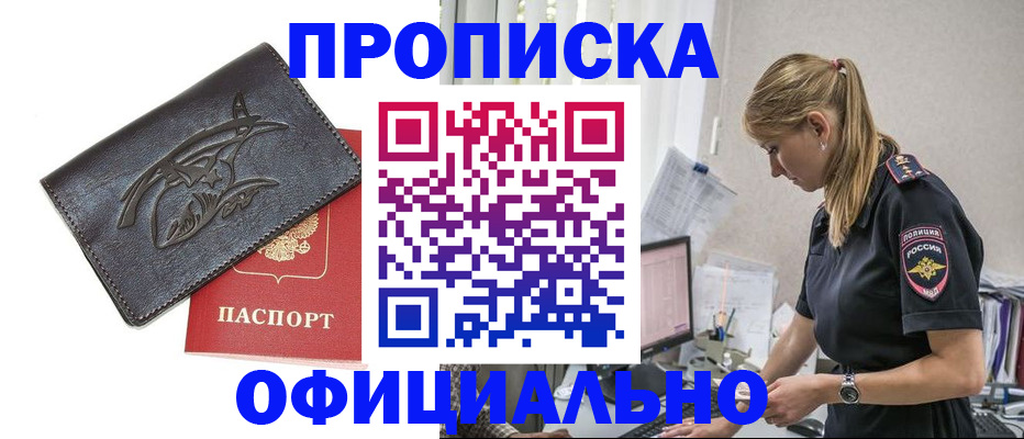 где прописаться в Усмани