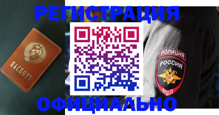 прописка в квартире в Усмани