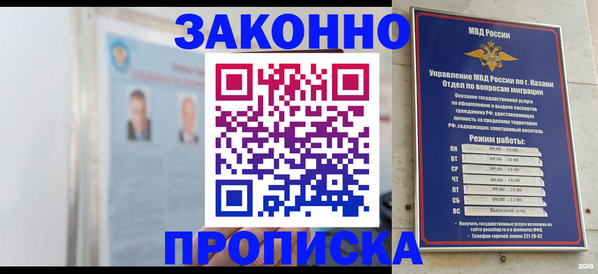 адрес временного пребывания в Усмани